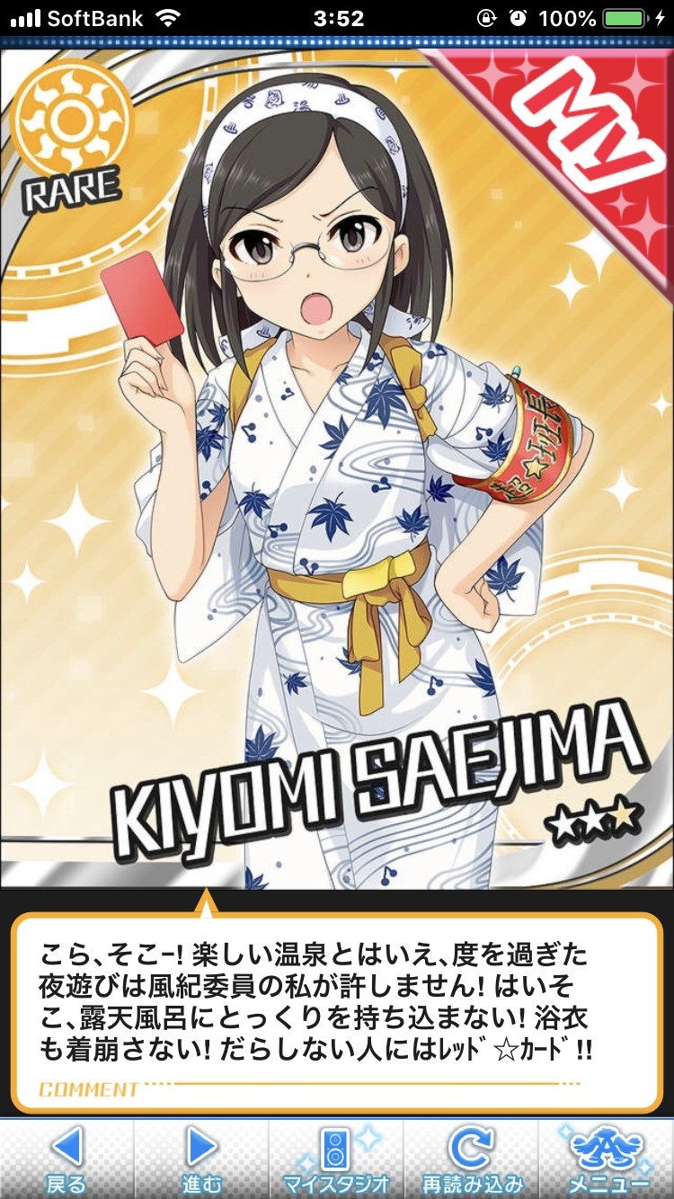 ぽきぽにく 俺の答えはこれや Imas Cg Im Stodon Blue